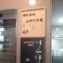 유비스카이학원