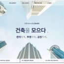 건축서비스산업 통합 정보 플랫폼 "건축HUB" 새롭게 오픈 했다. 이미지