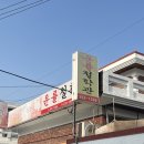 봉곡동147 | W01. 결혼택일 (창원 운률철학관)