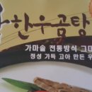 참좋은육가공