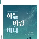 배리어 프리 창작 연극 하늘 바람 바다 표준방송 FMTV