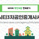 시티프라디움공인중개사사무소 이미지