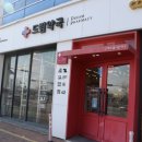 365드림동물약국 이미지