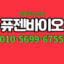 친환경미생물배양센터2층 | 퓨젠바이오 장외주식, 세포랩의 인기 ! 차세대뷰티로 떠오르다!5배 매출성장