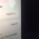 뿌링클 먹으려는데 너무 많이 시키나...? 이미지