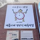 멋내는 강아지 | [여주] 진짜 "배꼽시계" 울릴 때 가야 하는 여주 찐맛집, 여기 돈까스 안 먹어본 사람 없게 해주세요!!