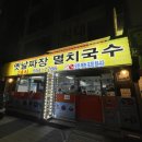 24시옛날짜장