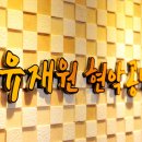 유재원현악공방