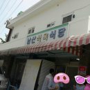 암소식육식당 이미지