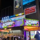 술마시는수노래타운 이미지