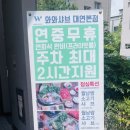 와와샤브(대연점) 네이버블로그