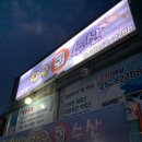 황금수산 청주 | 스끼다시 완전 많이 주는 집