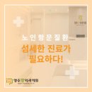 양주항외과의원 이미지