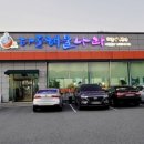 다도해물나라 이미지