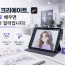 청주프로크리에이트학원 vs 아이패드 독학 6개월 결과 차이