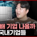 반도체 EUV 노광공정, 기대되는 관련 국내기업들 l IT의 신 이형수 대표 이미지