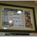 참별난집버섯요리