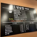 [가평] 가성비 최고인 고기 먹고 싶을 땐 무조건 방문하는 현지민 추천 맛집 현리냉삼집