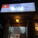 비엣콴(VIET QUAN) 이미지