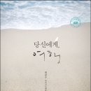 여행;산;책 이미지