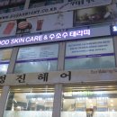 제이영푸드