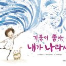 기분이 좋아 이미지