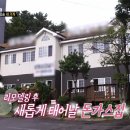 골목식당 이미지