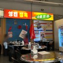 제일수산.분식 이미지