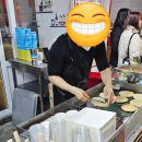 놀랄호떡 이미지