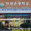 은광학교 이미지