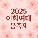 봄이화 이미지