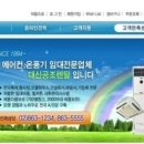 에어컨세탁소 이미지