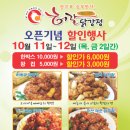 허갈닭강정 송촌점 이미지