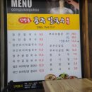신방동공주칼국수 이미지