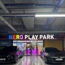 나이스성인오락실 | 광주 광산구 하남동 [ 히어로플레이파크 ] 광주 대형 키즈카페 솔직후기