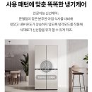 네이처컬렉션평화 | 스마트 냉장고 추천 신혼 LG 오브제컬렉션 매직스페이스 4도어 870L 최혜가 170만원대