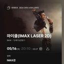 CGV💕 이미지