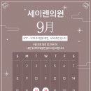 세이렌의원 이미지