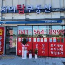 성거자이탑공인중개사사무소 | 북천안포레스트 성거자이탑공인 중개사사무소을 오픈했다고 합니다