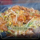 용두정