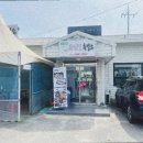 사계절 흑염소 농장 이미지