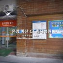 온양현대병원 이미지
