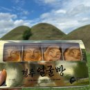 경주얼굴빵 황리단길맛집 이미지