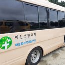 하늘꿈교실지역아동센터 이미지