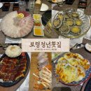 보령청년횟집