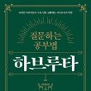 책 보고 생각하고 토론하고 네이버블로그