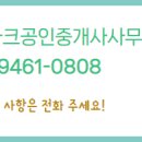 공감부동산공인중개사사무소 이미지