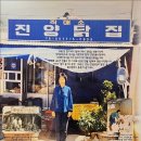 진양닭집 네이버블로그