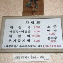 하동추어탕재첩국 이미지