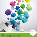 학생진로독서아카데미(장항중) | 주제, 그거 대체 뭔데. 그거 어떻게 하는 건데?! - 2026학년도 1학기 주제탐구독서 수업후기③